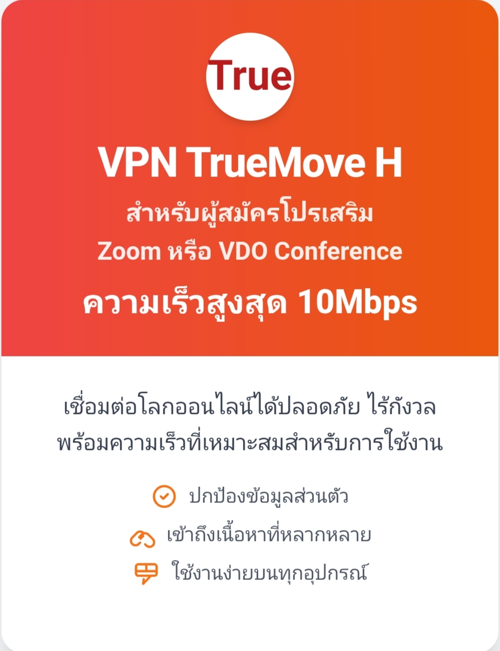 รูปสินค้า